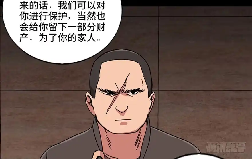 《心跳300秒》第九十四话·兄 弟 第19页
