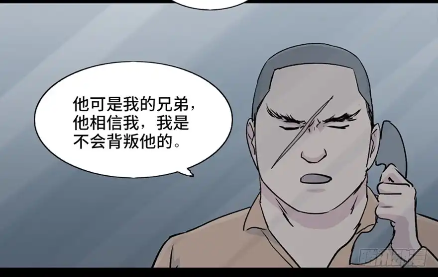 《心跳300秒》第九十四话·兄 弟 第108页