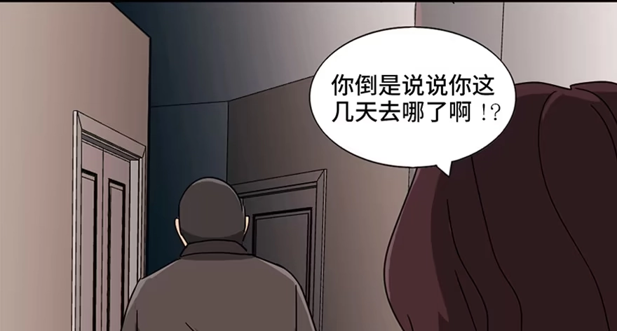 《心跳300秒》第九十四话·兄 弟 第31页