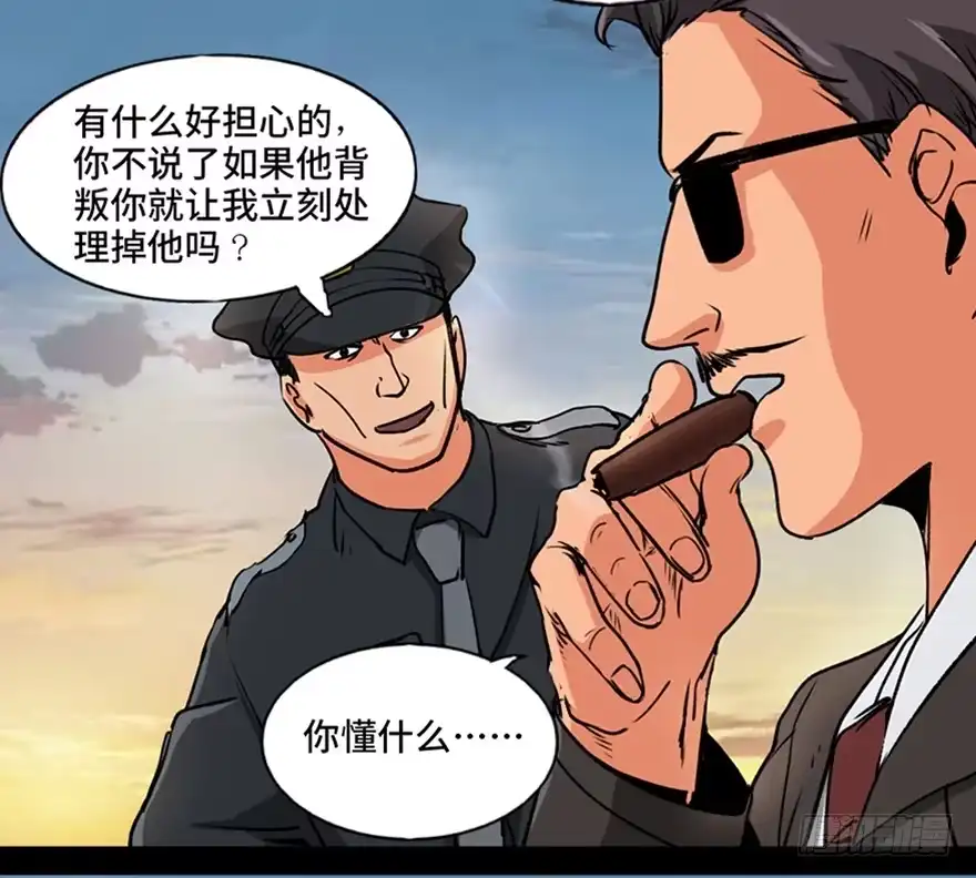 《心跳300秒》第九十四话·兄 弟 第117页