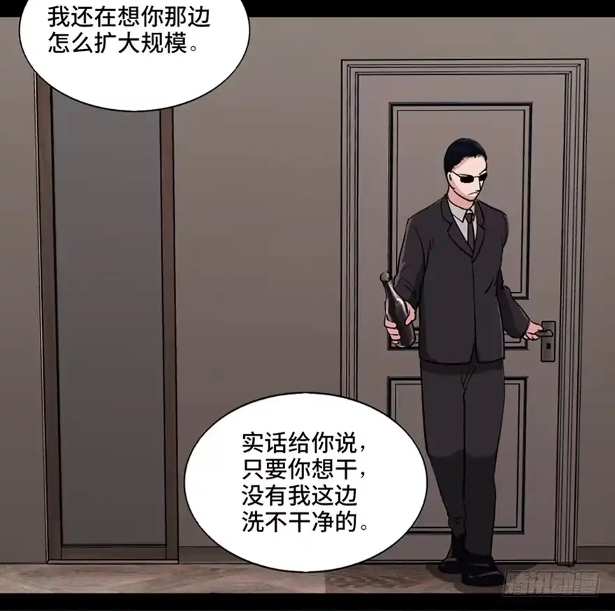 《心跳300秒》第九十四话·兄 弟 第69页