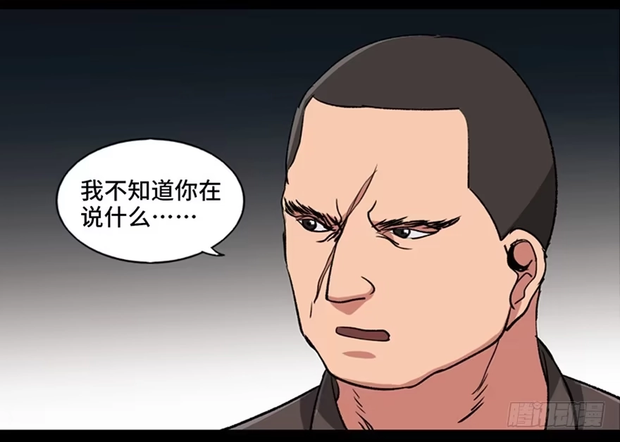 《心跳300秒》第九十四话·兄 弟 第9页