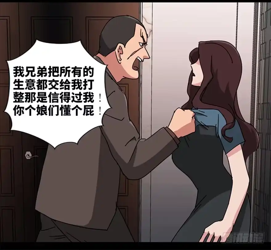 《心跳300秒》第九十四话·兄 弟 第35页