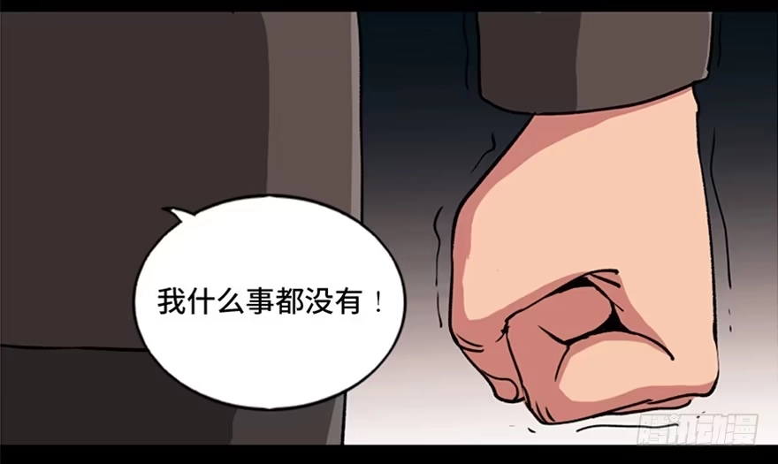 《心跳300秒》第九十四话·兄 弟 第41页