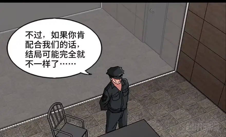 《心跳300秒》第九十四话·兄 弟 第7页