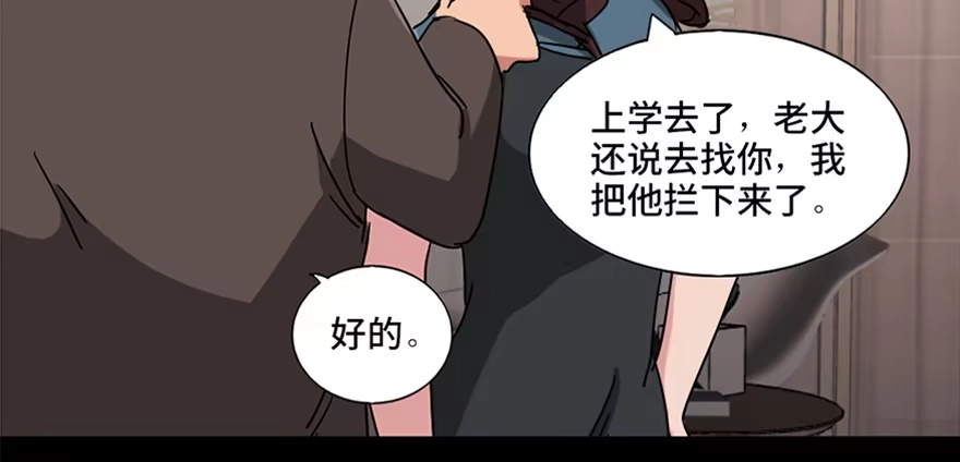《心跳300秒》第九十四话·兄 弟 第30页