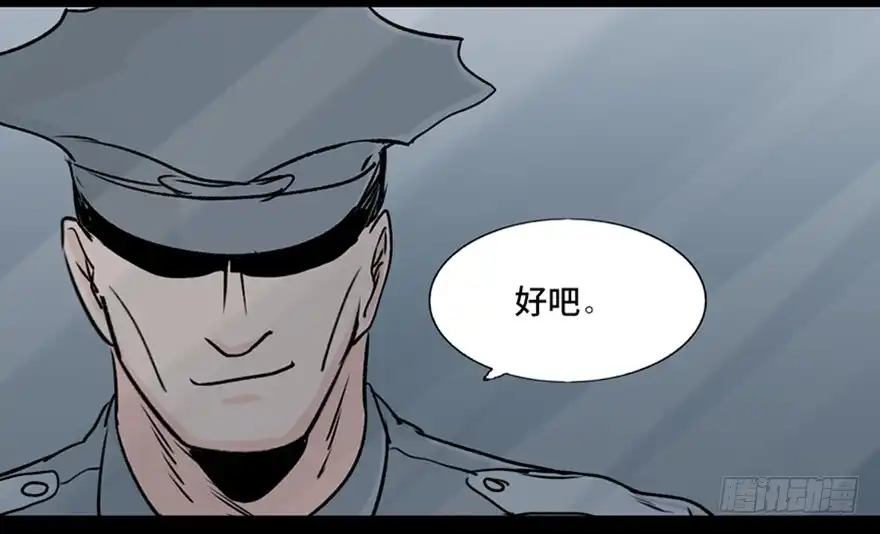 《心跳300秒》第九十四话·兄 弟 第109页