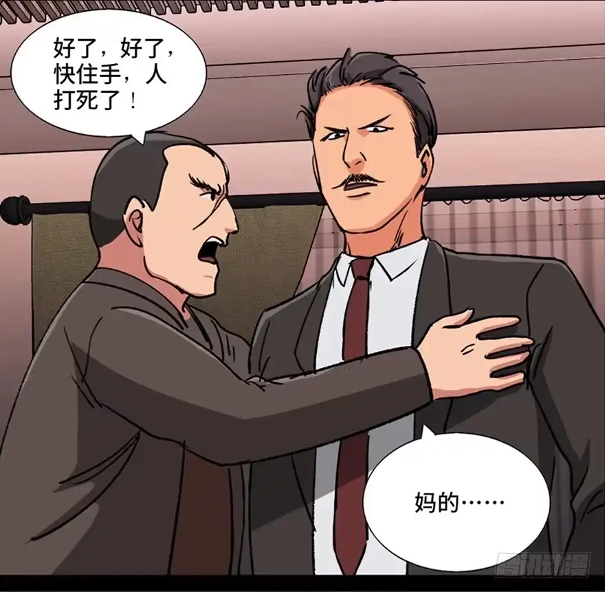 《心跳300秒》第九十四话·兄 弟 第87页