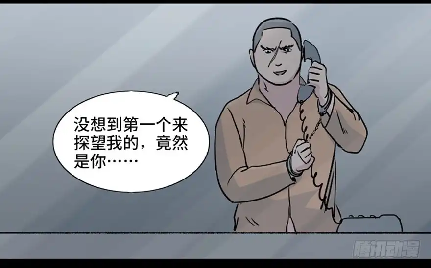《心跳300秒》第九十四话·兄 弟 第105页
