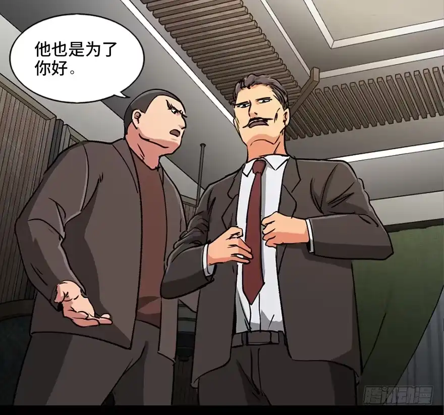 《心跳300秒》第九十四话·兄 弟 第88页