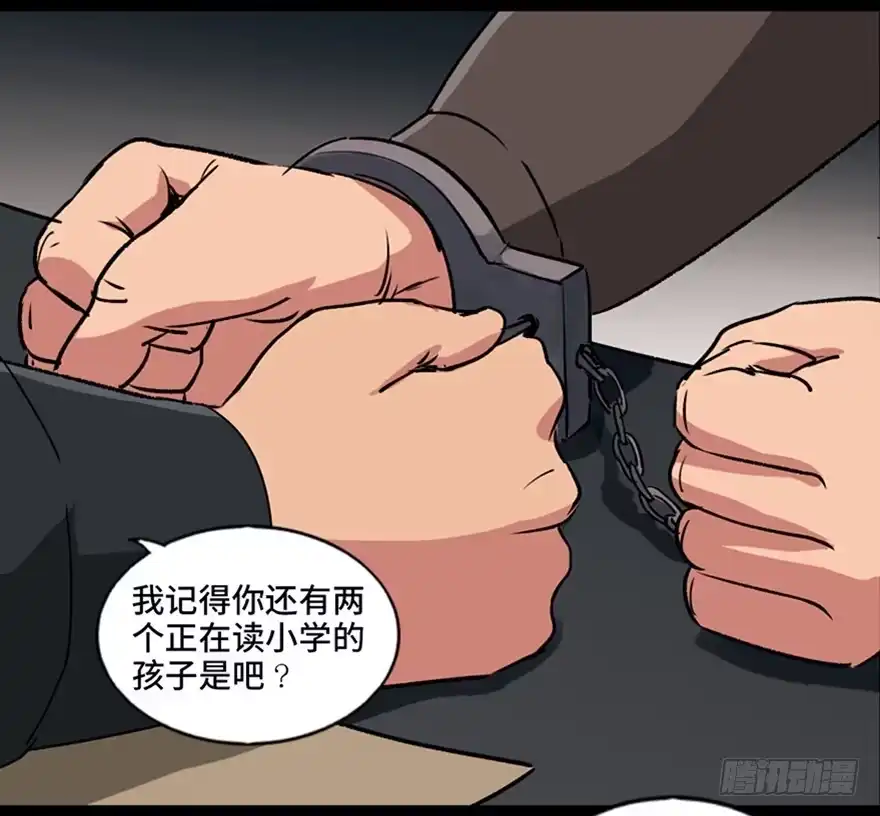 《心跳300秒》第九十四话·兄 弟 第15页