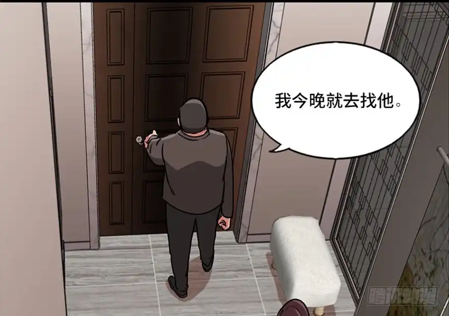 《心跳300秒》第九十四话·兄 弟 第42页