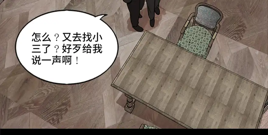 《心跳300秒》第九十四话·兄 弟 第48页