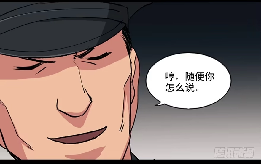 《心跳300秒》第九十四话·兄 弟 第14页