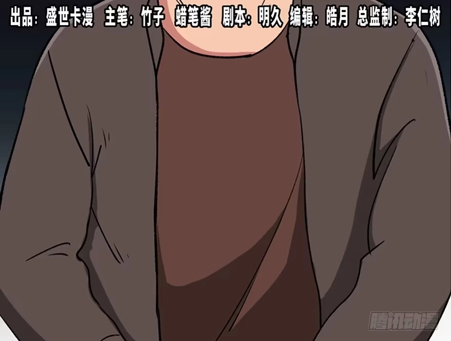 《心跳300秒》第九十四话·兄 弟 第1页
