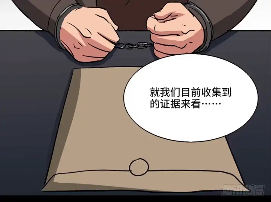 《心跳300秒》第九十四话·兄 弟 第2页