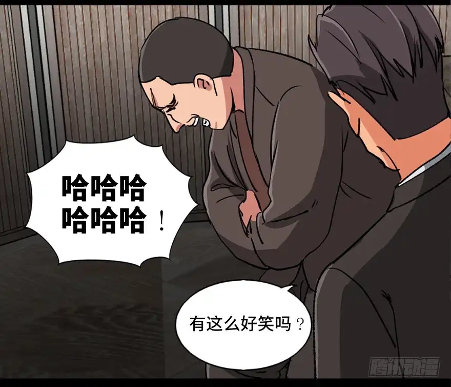《心跳300秒》第九十四话·兄 弟 第93页