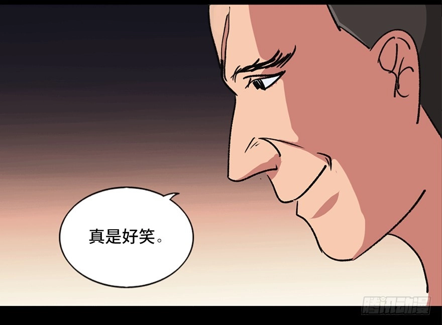 《心跳300秒》第九十四话·兄 弟 第94页
