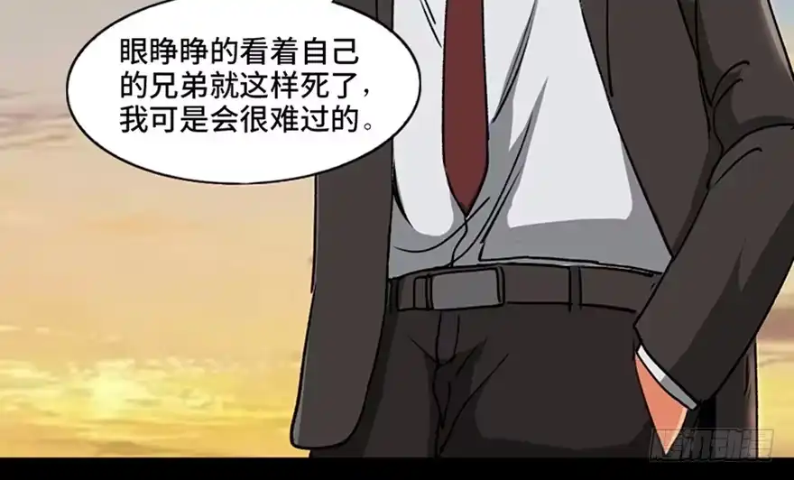 《心跳300秒》第九十四话·兄 弟 第119页