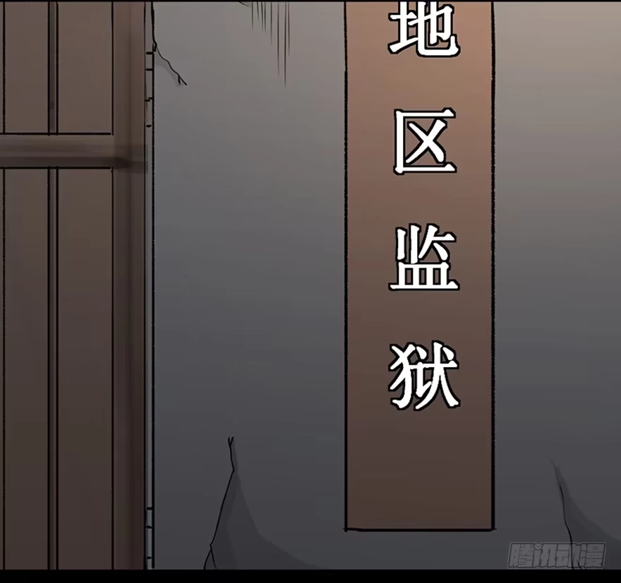 《心跳300秒》第九十四话·兄 弟 第111页