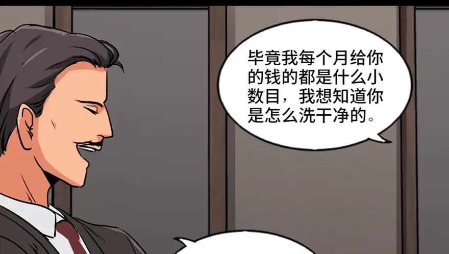 《心跳300秒》第九十四话·兄 弟 第63页