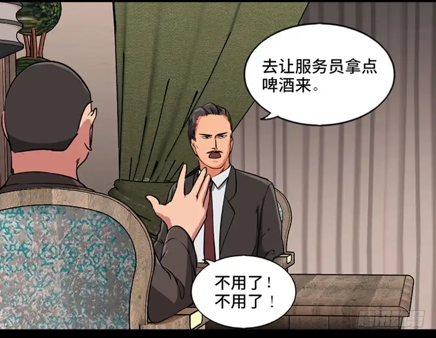 《心跳300秒》第九十四话·兄 弟 第57页
