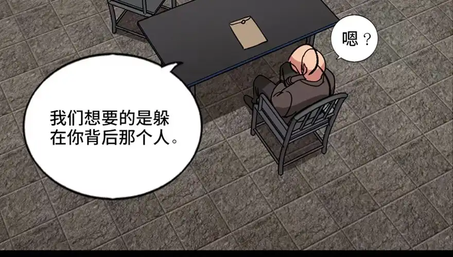 《心跳300秒》第九十四话·兄 弟 第8页