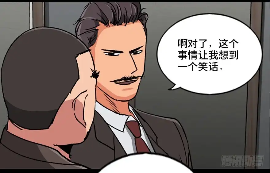 《心跳300秒》第九十四话·兄 弟 第89页