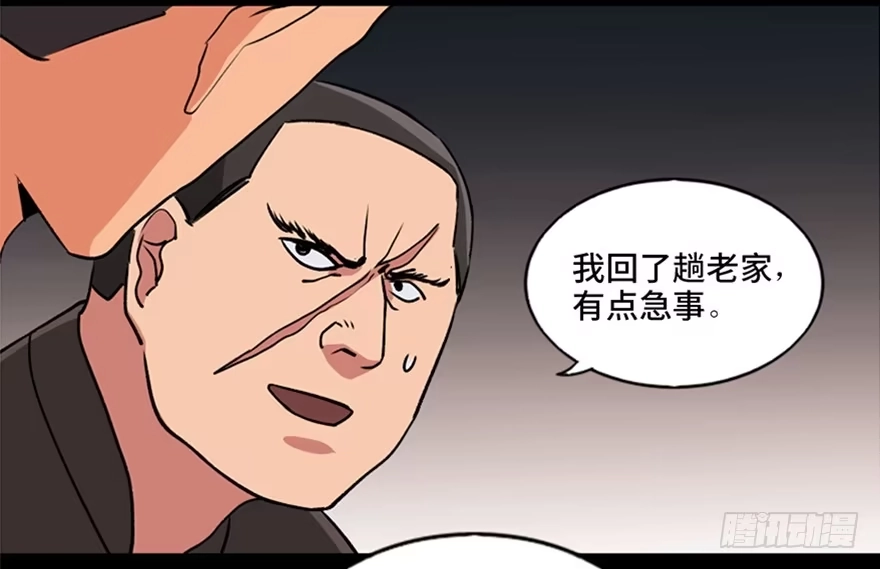 《心跳300秒》第九十四话·兄 弟 第49页