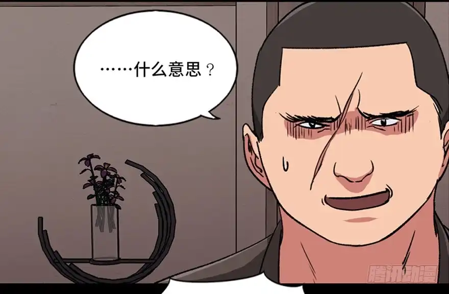 《心跳300秒》第九十四话·兄 弟 第71页
