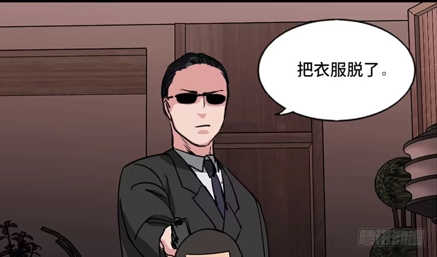 《心跳300秒》第九十四话·兄 弟 第76页