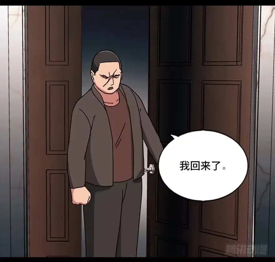 《心跳300秒》第九十四话·兄 弟 第23页