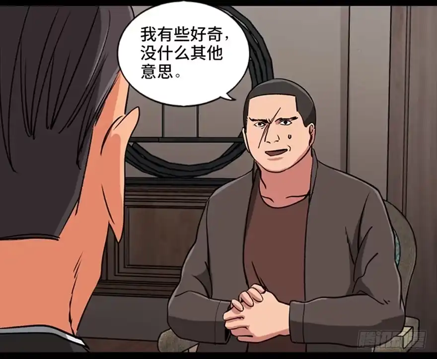 《心跳300秒》第九十四话·兄 弟 第62页