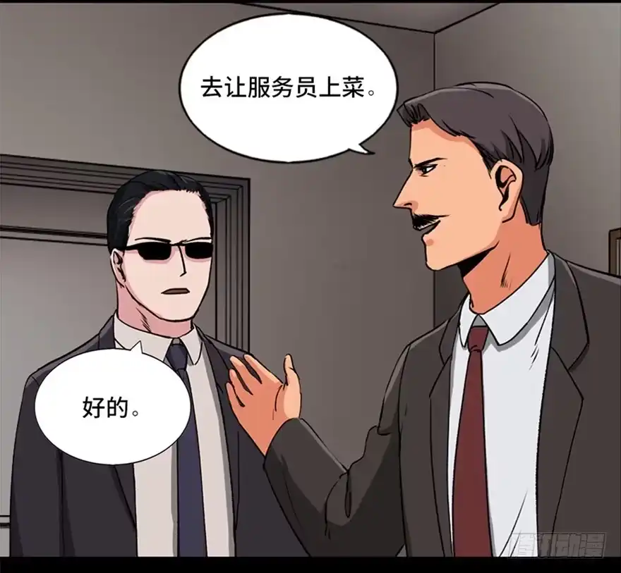 《心跳300秒》第九十四话·兄 弟 第52页