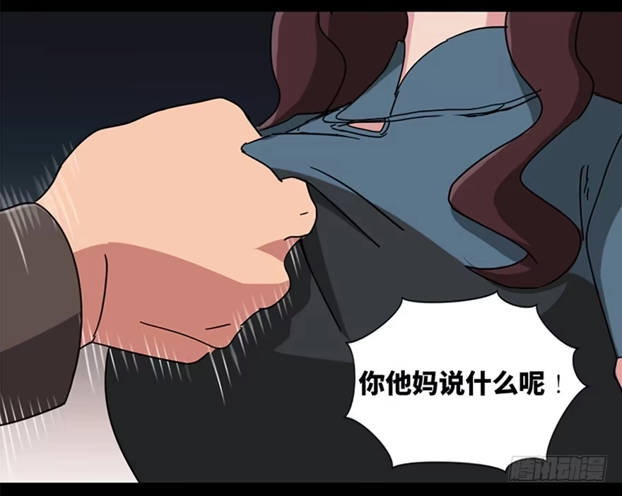 《心跳300秒》第九十四话·兄 弟 第34页
