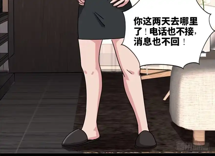 《心跳300秒》第九十四话·兄 弟 第27页