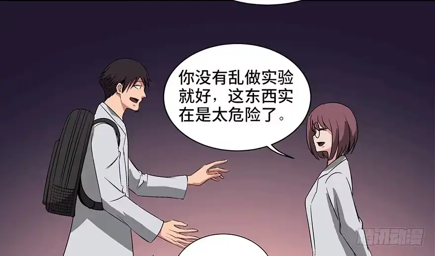 《心跳300秒》第九十五话·时光机 第139页