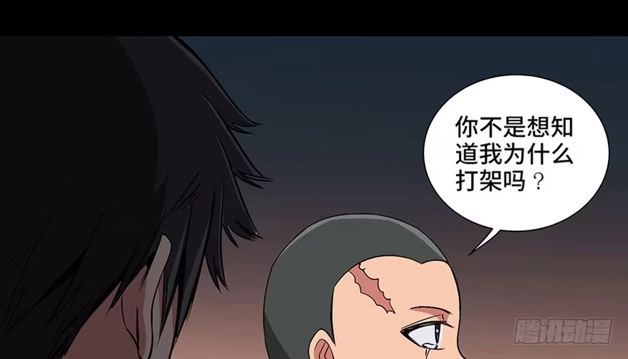 《心跳300秒》第九十五话·时光机 第97页