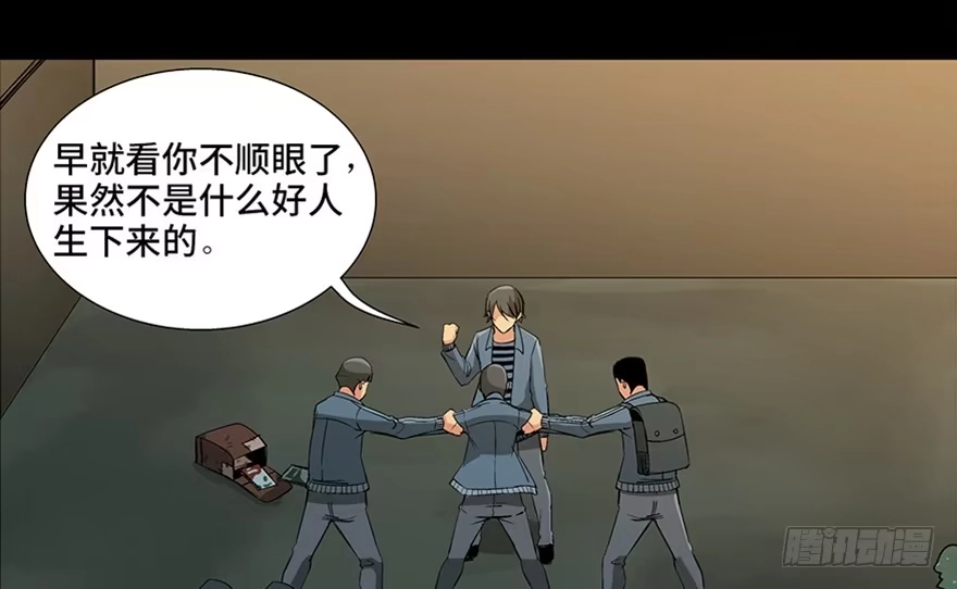 《心跳300秒》第九十五话·时光机 第30页