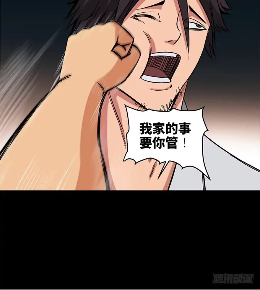 《心跳300秒》第九十五话·时光机 第86页