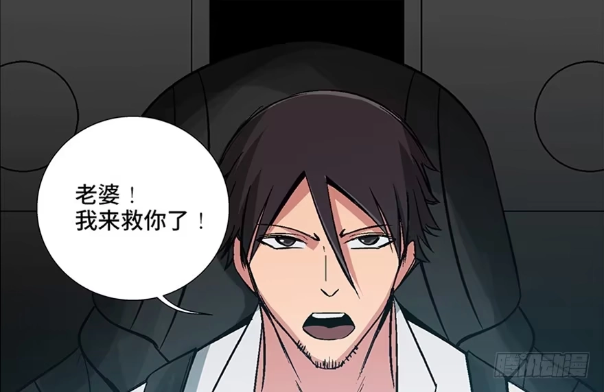 《心跳300秒》第九十五话·时光机 第26页