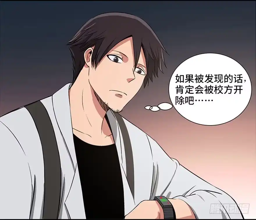 《心跳300秒》第九十五话·时光机 第134页
