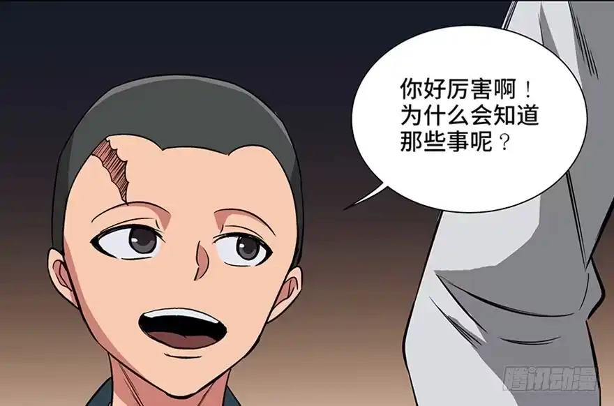 《心跳300秒》第九十五话·时光机 第121页