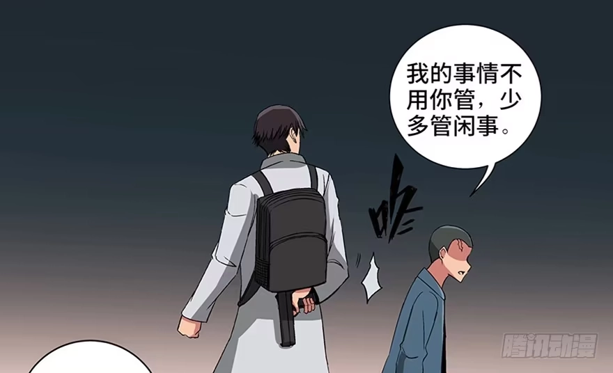 《心跳300秒》第九十五话·时光机 第62页