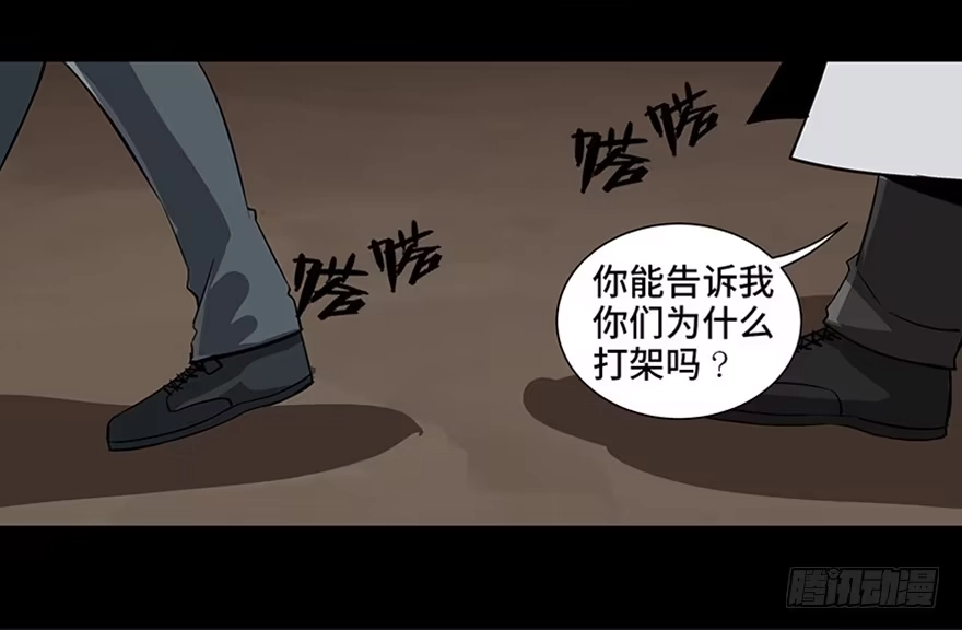 《心跳300秒》第九十五话·时光机 第64页