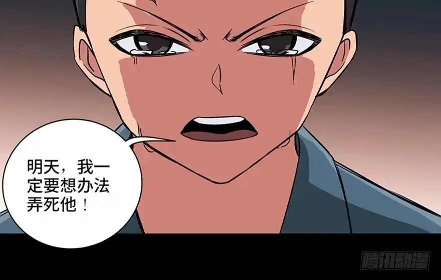 《心跳300秒》第九十五话·时光机 第99页