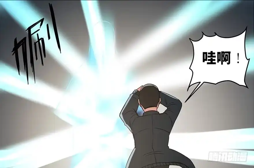 《心跳300秒》第九十五话·时光机 第127页