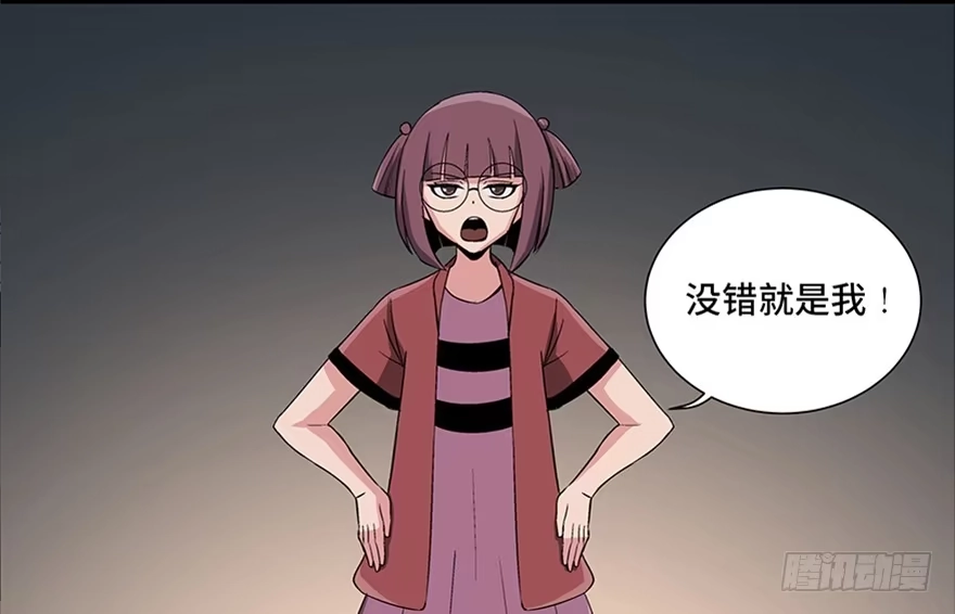 《心跳300秒》第九十五话·时光机 第102页