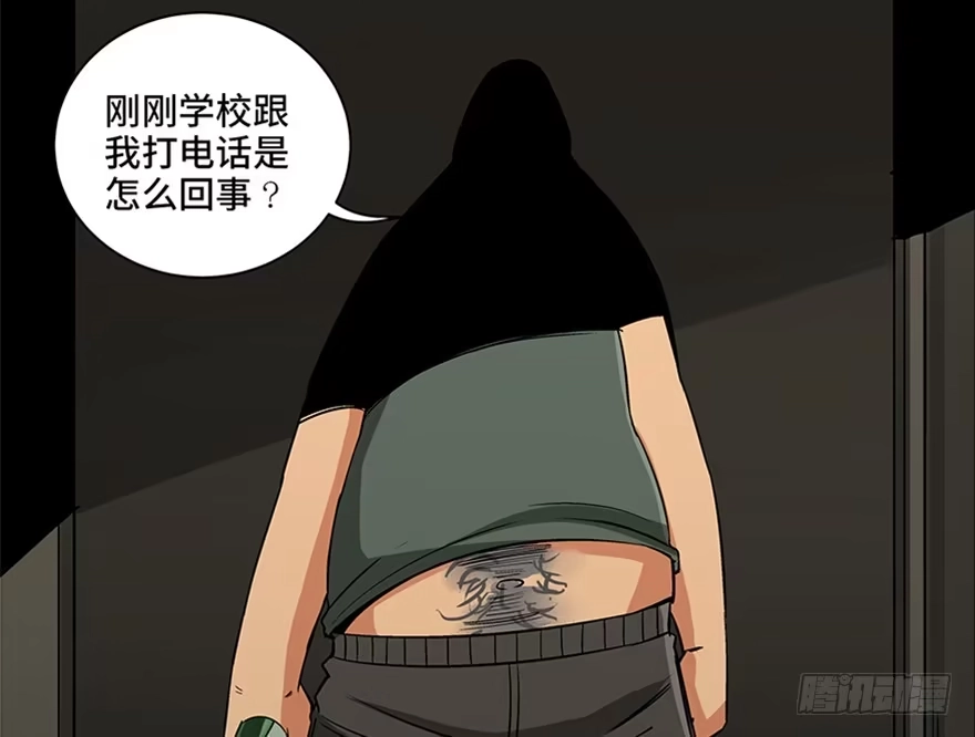 《心跳300秒》第九十五话·时光机 第76页