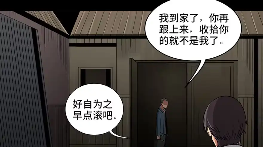 《心跳300秒》第九十五话·时光机 第69页